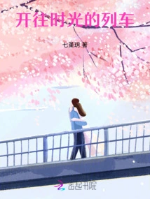 The Train Bound for Time