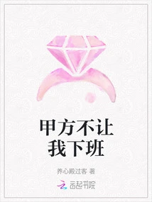 Party a Won't Let Me Get Off Work