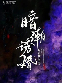 Undercurrent Luring Marriage