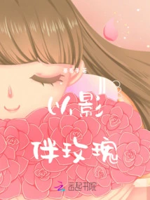 Shadows Accompany Roses