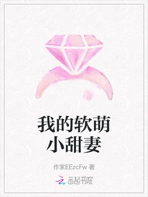 My Soft and Cute Little Sweet Wife