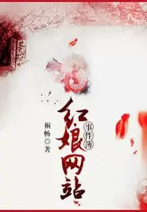 Matchmaker Website Event Book