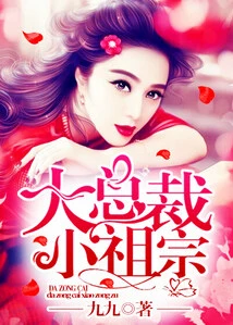 Big Ceo, Little Ancestor