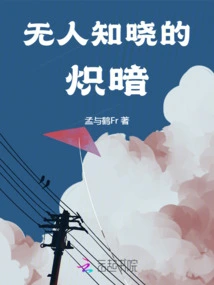 The Unknown Darkness