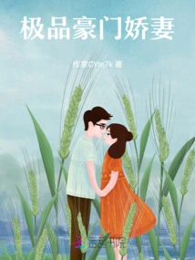 The Best Wife of a Wealthy Family