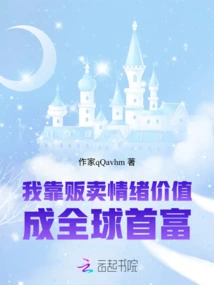 I Became the Richest Man in the World by Selling Emotional Value