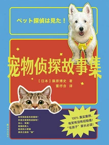 Pet Detective Stories