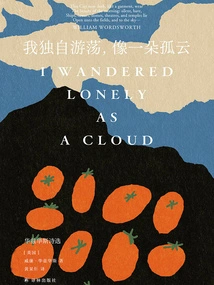 I Wander Alone, Like a Lone Cloud: Selected Poems by Wordsworth (wild Poems)