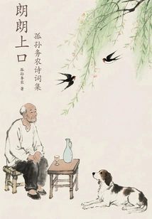 Catchy: a Collection of Poems About the Solitary Grandson Farming