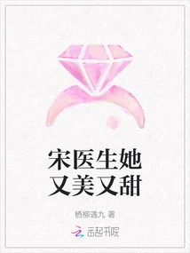 Doctor Song, She is Beautiful and Sweet