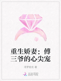 Rebirth of the Beloved Wife: Mr. Fu's Beloved Wife