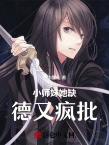 Junior Sister, She is Wicked and Criticizes Her Like Crazy