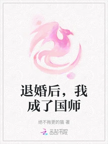 After Breaking Off the Engagement, I Became a National Preceptor