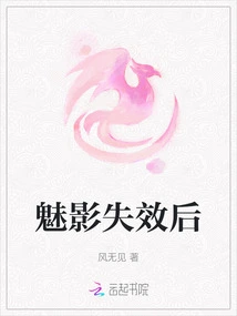 After the Phantom Expires