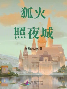 Fox Fire Illuminates the Night City