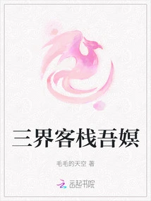 Three Realms Inn Wuchang