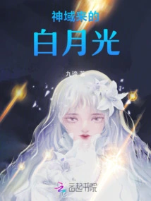 White Moonlight from the Realm of Gods
