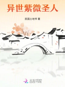 Ziwei Saint from Another World