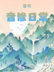 Chuan Shuyin Repairs Daily Life