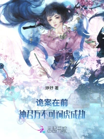 There is a Trick Ahead of You, and the Lord God Must Not Feed the Tiger into Disaster