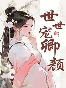 Favorite Qingyan for All Generations