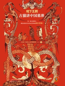 Underground Dynasty: Ancient Cats Talk About Chinese Tombs