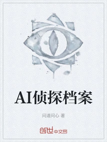 Ai Detective Profile