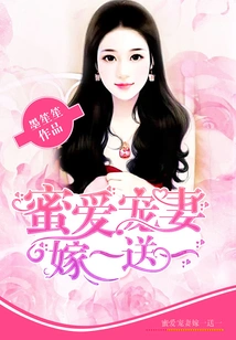 Sweet Love and Pampering Wife, Marry One and Get One Free