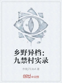 Strange Scenes in the Countryside: Records of the Nine Forbidden Villages