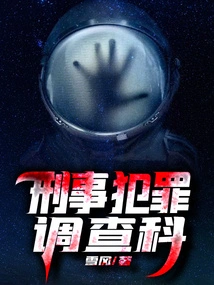 Criminal Investigation Division