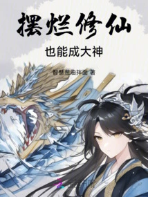 You Can Become a Great God by Pretending to Be a Bad Person