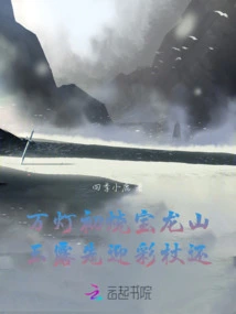 The Jade Dew of Baolong Mountain First Welcomes the Colorful Sticks and Returns Them When Thousands of Lanterns First Burn