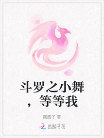 Douluo Xiaowu, Wait for Me