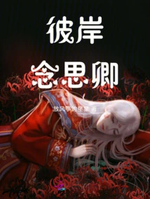 I Miss You on the Other Side