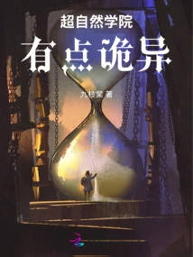 Supernatural Academy is a Little Weird