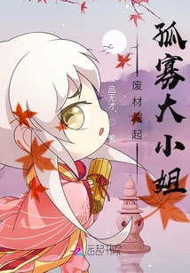 The Rise of the Useless: the Lonely and Widow Lady