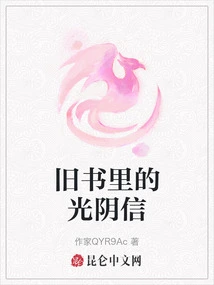 Time Letters in Old Books