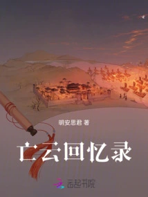 Never Forget to Leave