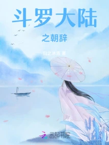 Douluo Dalu's Speeches