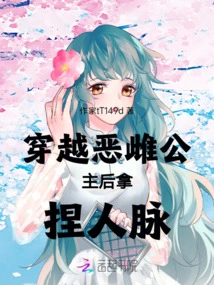 Make Connections after Traveling Through the Evil Female Princess