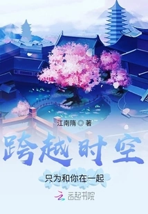 Crossing Time and Space Just to Be with You