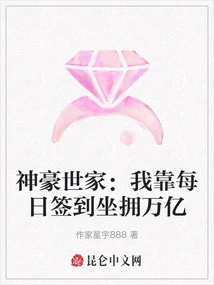 Shenhao Family: I Make Trillions by Signing in Every Day