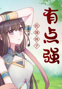 The Girl with the Hammer is a Bit Strong