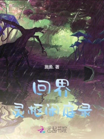 Returning to the Realm: Lingshu Xianting Record