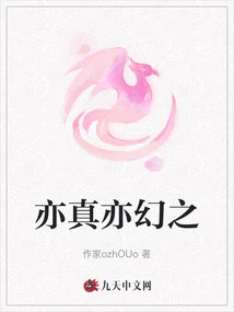 Both Real and Illusory