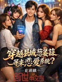 Traveling Across the County, Waiting for the Love System?