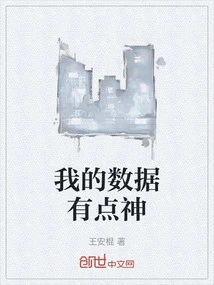 My Data is a Bit Amazing