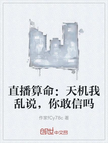 Live Fortune Telling: I Am Telling You Nonsense, Do You Dare to Believe It?