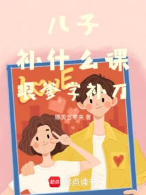 Son, What Lesson Do You Need to Make up For? Learn How to Make up for the Knife with Your Father