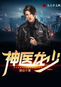 Miracle Doctor Long Shao